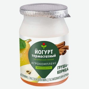 Йогурт 150г Агрокомплекс Груша-Корица с м.д.ж. ацидофильный 2,5% пл/ст