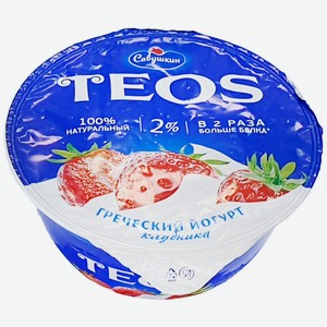 Йогурт 140 г Савушкин Тeos греческий 2% Клубника п/стакан