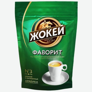 Кофе 150 г Жокей фаворит растворимый гранулированный м/у