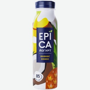 Йогурт 260г EPICA ананас - кокос 2,6% п/бут