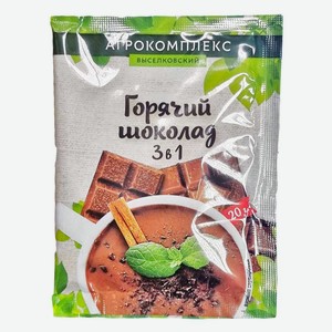 Горячий шоколад 20 гр СТМ Агрокомплекс м/у
