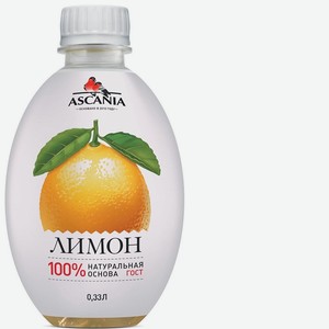 Напиток 330мл Ascania Лимон газированный безалкогольный пэт