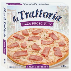 Пицца 335 г La Trattoria с ветчиной к/уп