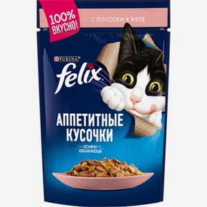 Корм 75 гр Felix лосось в желе для кошек м/уп
