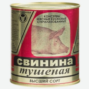 Свинина тушеная Слонимский МК мясная кусковая, 338г, металлическая банка