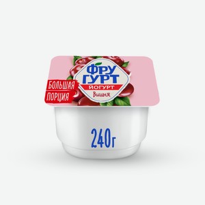 Йогурт вязкий живой Фругурт Вишня 2%, 240г