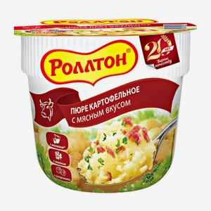 Картофельное пюре мясное Роллтон т/с