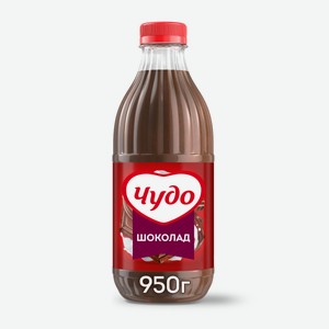 Коктейль молочный Чудо Шоколад 2%, 950г в бутылке