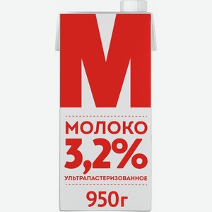 Молоко ультрапастеризованное М Лианозовское 3,2%