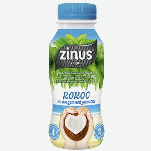 Напиток растительный йогуртный ЗИНУС кокос, 0.25кг