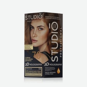 Стойкая крем - краска для волос STUDIO 3D Holography 7.0 Светло-русый