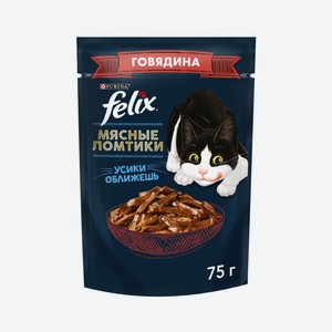 FELIX Мясные Ломтики, Корм консервированный полнорационный для взрослых кошек, с говядиной 75г