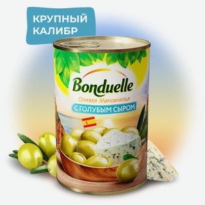 Оливки без косточки Bonduelle, с голубым сыром, 300 г