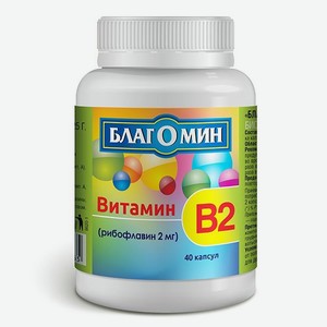 БАД Благомин Витамин В2 (рибофлавин 2мг) капсулы массой 0.25г №40