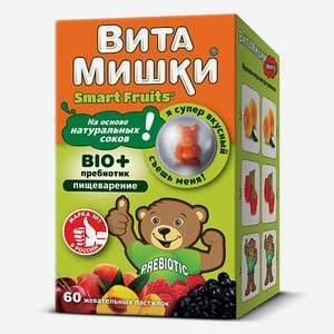 Комплекс витаминов ВитаМишки Bio+ пребиотик жевательные пастилки 60шт