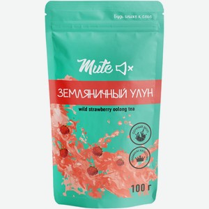 Чай Mute Земляничный Улун, 100г