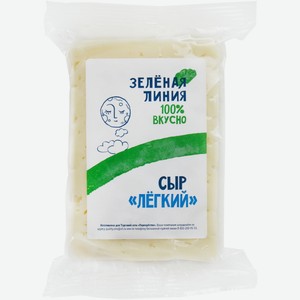 Сыр Лёгкий 30% Зелёная Линия, кг