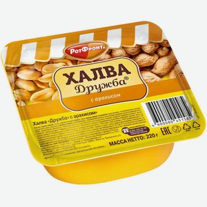 Халва Рот Фронт Дружба с арахисом, 220 г