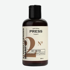 Шампунь укрепляющий волосы №2 Press Gurwitz Perfumerie Черный перец Бобы Тонка Пачули для всех типов волос