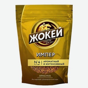 Кофе раств ЖОКЕЙ Импер сублимированный 75г м/у