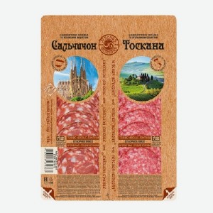 Колбаса  ИНЕЙ , сальчичон тоскана, сырокопченая, 100 г