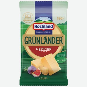 Сыр полутвердый Hochland Grunlander Чеддер 50%, 180 г