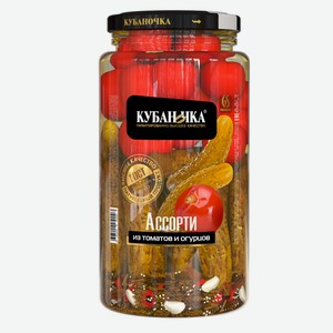 Ассорти овощное маринованное Кубаночка Огурцы томаты Гранд Стар с/б, 1500 г