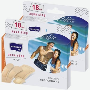 Пластыри косметические Matopat Aqua Stop 2 упаковки по 18 шт