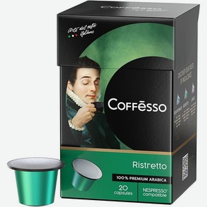 Кофе в капсулах Coffesso Ristretto blend капсула 112 гр 20 шт по 5 гр