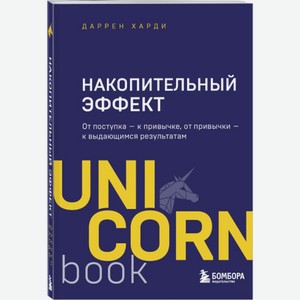 Книга Unicorn