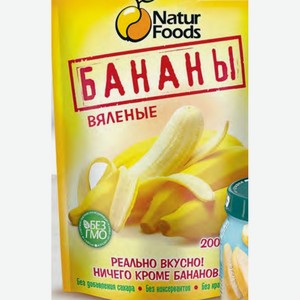 Бананы вяленые Naturfoods 200г