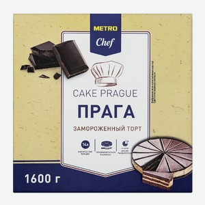 METRO Chef Торт Прага замороженный 14 порций, 1.6кг Россия