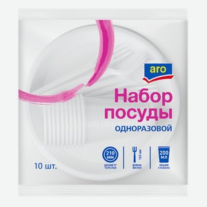 aro Набор одноразовой посуды белый на 10 персон Россия