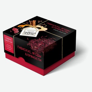 Чайный набор «Чайная карта» Гибискус, ягоды и пряности, 100 г