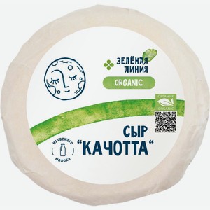 Сыр Зелёная Линия Качотта 45% 240г