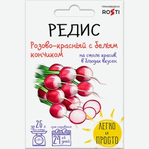 Семена Рости Редис Розово-красный