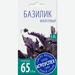 Семена Рости Базилик фиолетовый