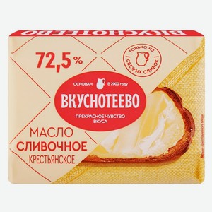 БЗМЖ Масло слив. Крестьянское Вкуснотеево 180г 72,5% линкавер