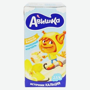 Коктейль молочный Авишка со вкусом Ванили 2,5%