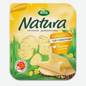 Сыр Natura Сливочный нарезка