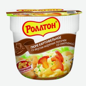 Пюре картофельное Роллтон со вкусом жареных лисичек со сметаной