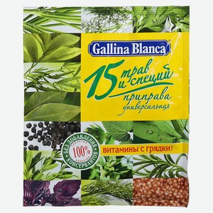 Приправа 75 г Gallina Blanca 15 трав и специй универсальная м/у