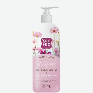 Крем-мыло 1 л SanFito Sensitive Полевые цветы пл/ф