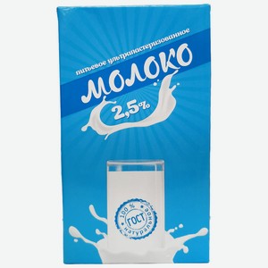 Молоко 1 л ультрапастеризованое Славянское 2,5% без крышки т/пак