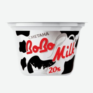 Сметана 180 г BoBo Milk 20% п/стакан