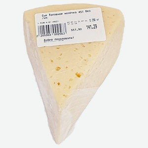 Сыр Топленое молочко 45% (~4кг) без/уп