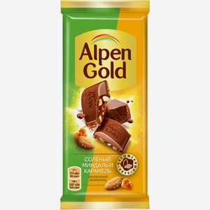 Шоколад ALPEN GOLD Молочный с соленым миндалем и карамелью, Россия, 85 г