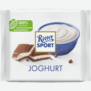 Шоколад RITTER SPORT Йогурт молочный с йогуртовой начинкой, Германия, 100 г
