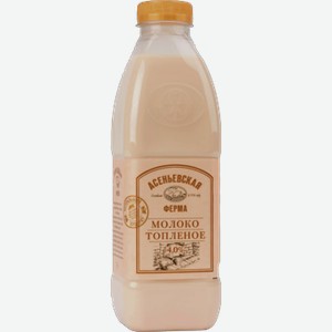 Молоко топленое АСЕНЬЕВСКАЯ ФЕРМА 4%, 0.925кг