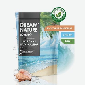 Соль для ванны Dream Nature Морская натуральная 900 г